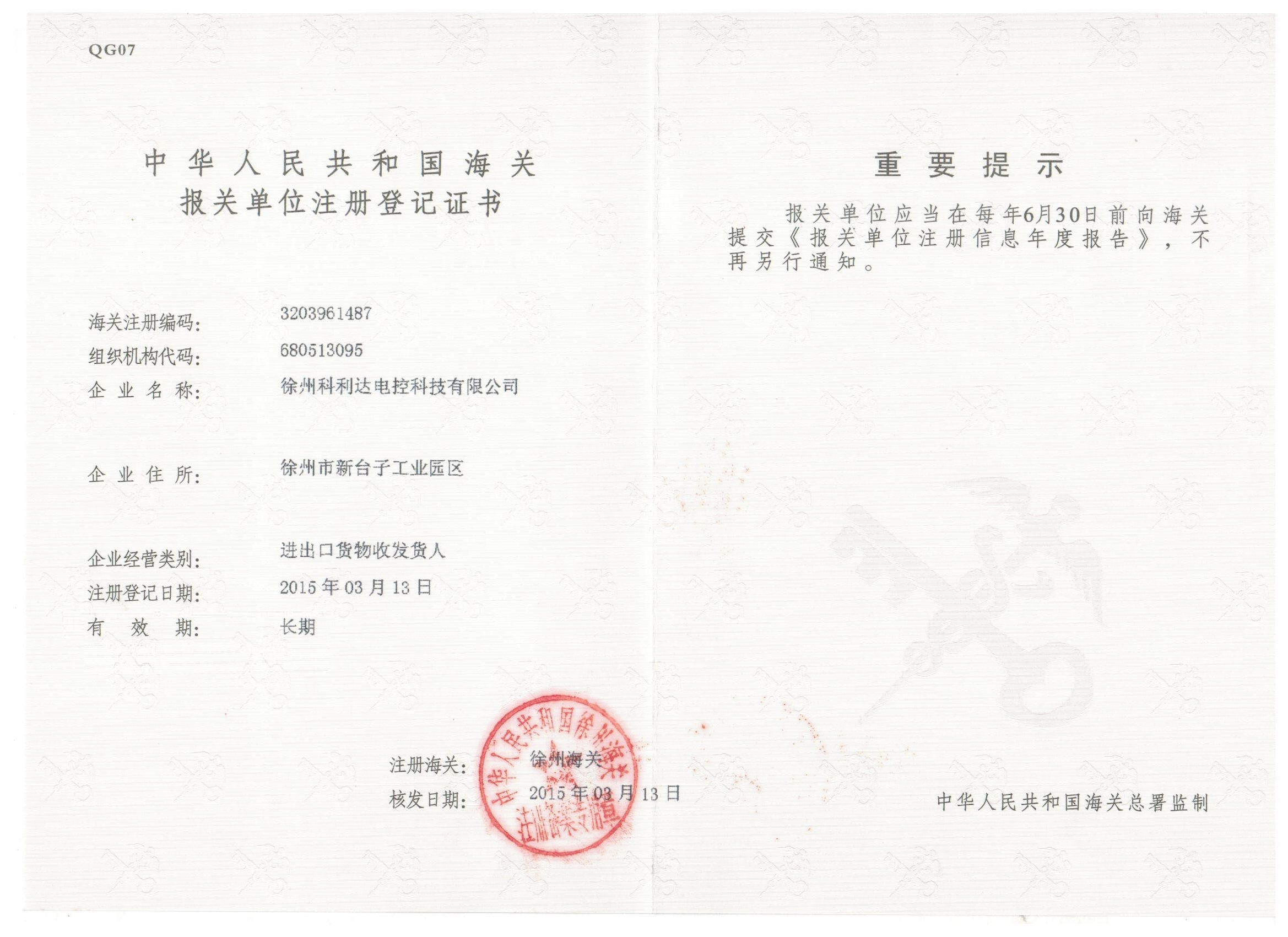 進(jìn)出口公司