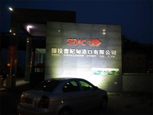 工程業(yè)績(jī)